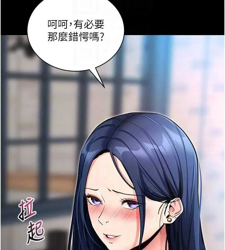 漫画《拜脱拜脱App》第14话第78张图