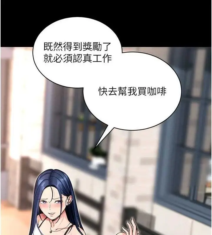 漫画《拜脱拜脱App》第14话第83张图