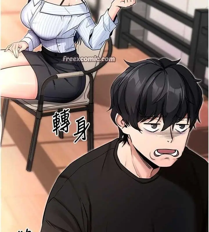 漫画《拜脱拜脱App》第14话第84张图
