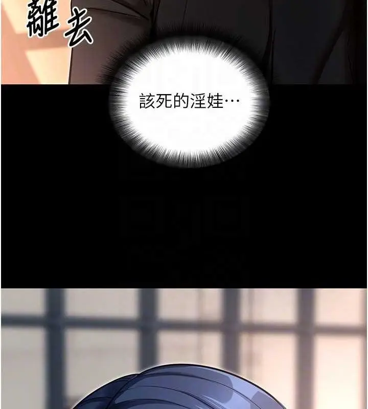 漫画《拜脱拜脱App》第14话第85张图