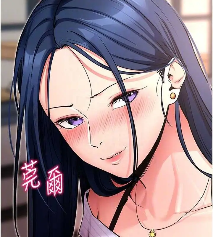 漫画《拜脱拜脱App》第14话第86张图