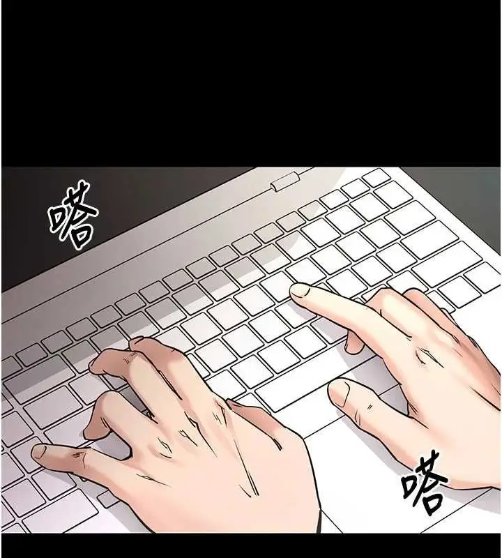 漫画《拜脱拜脱App》第14话第91张图