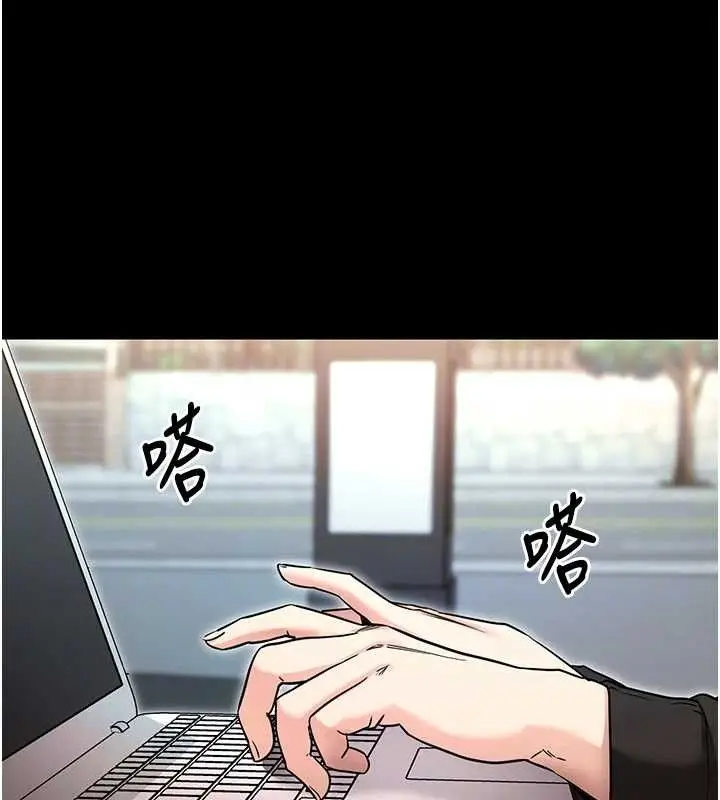 漫画《拜脱拜脱App》第14话第95张图