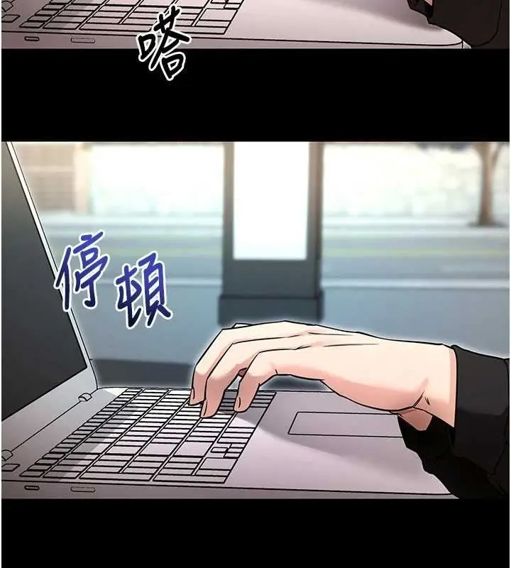 漫画《拜脱拜脱App》第14话第96张图