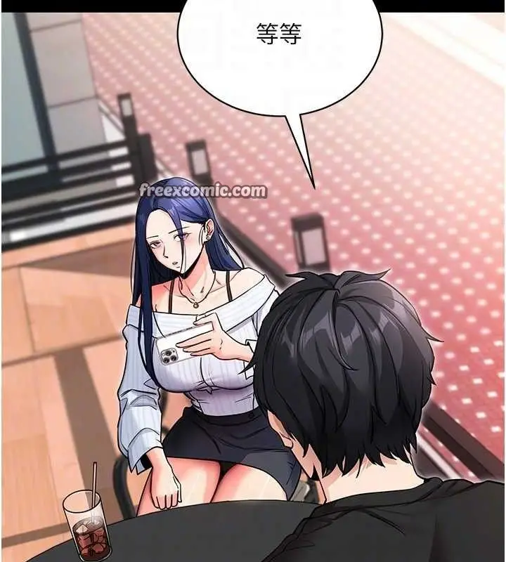 漫画《拜脱拜脱App》第14话第98张图