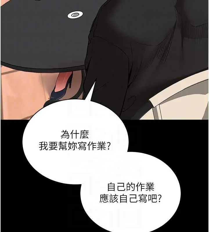 漫画《拜脱拜脱App》第14话第99张图