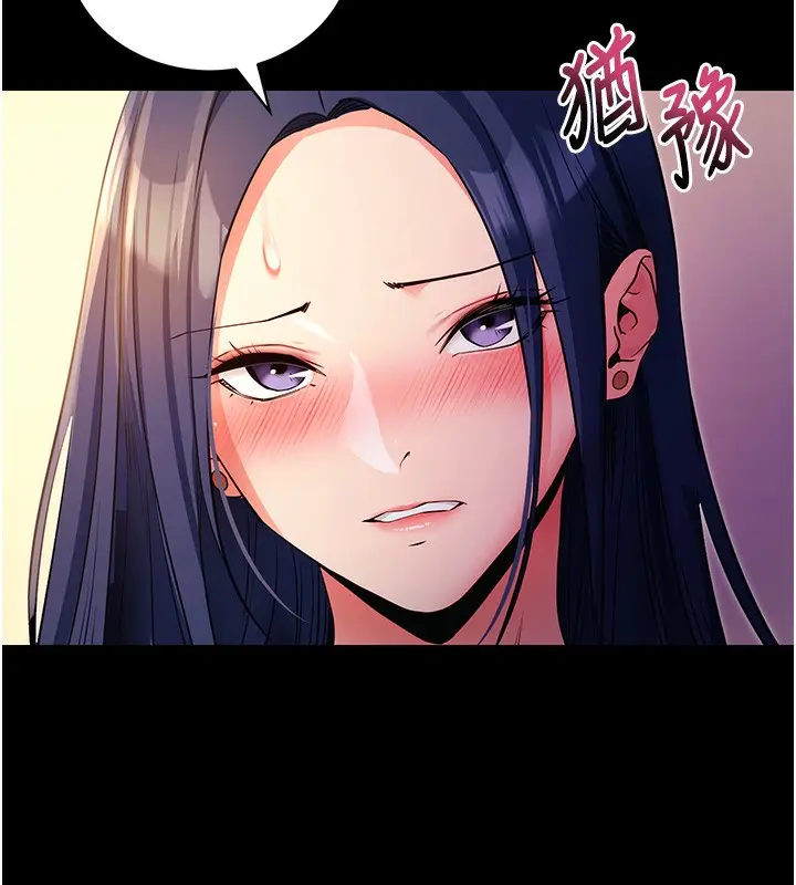 漫画《拜脱拜脱App》第15话第102张图