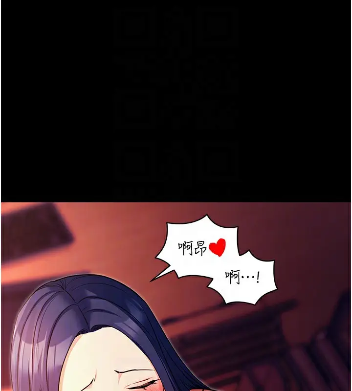 漫画《拜脱拜脱App》第15话第109张图
