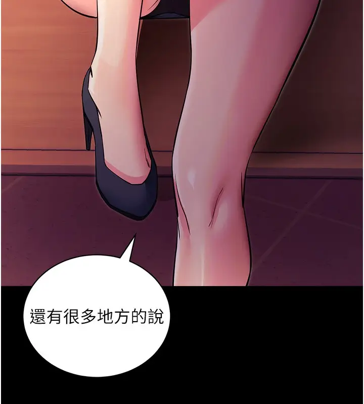 漫画《拜脱拜脱App》第15话第11张图