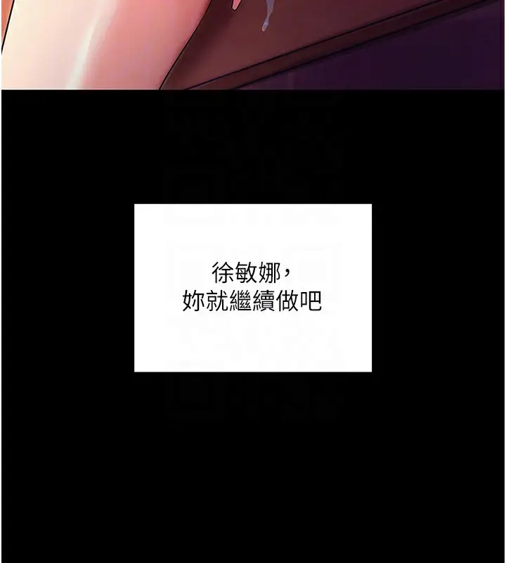 漫画《拜脱拜脱App》第15话第111张图