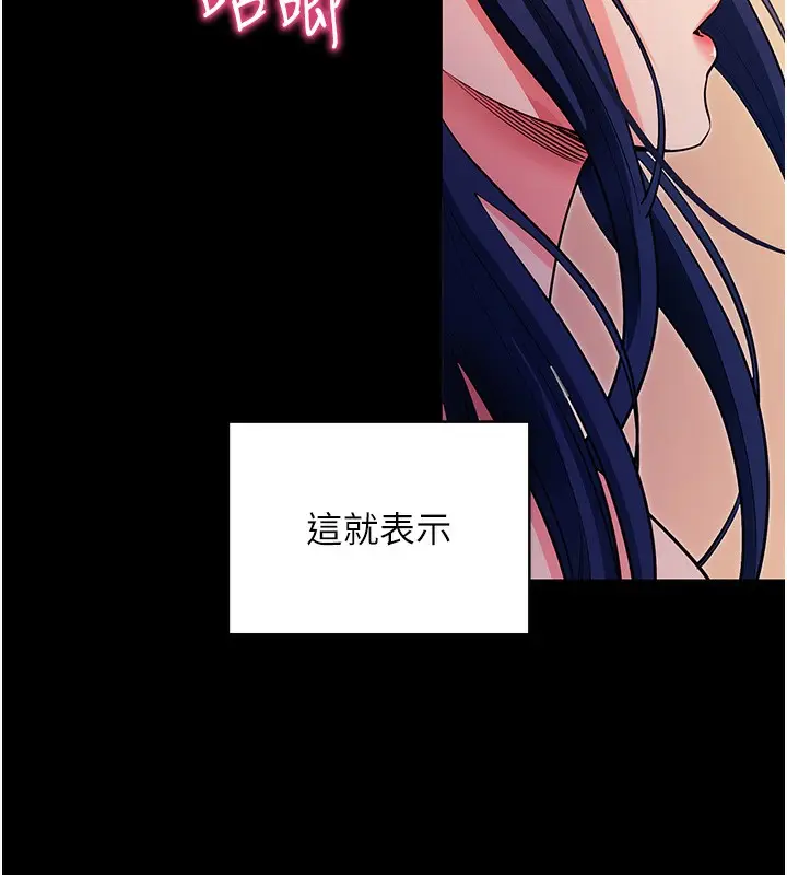 漫画《拜脱拜脱App》第15话第114张图