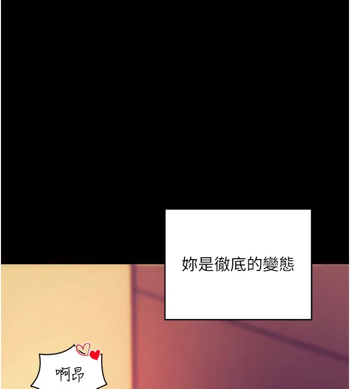 漫画《拜脱拜脱App》第15话第115张图