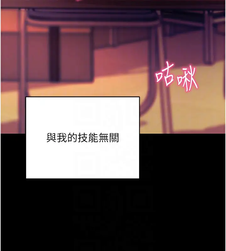 漫画《拜脱拜脱App》第15话第118张图