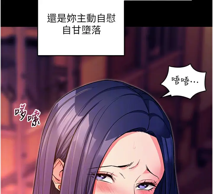 漫画《拜脱拜脱App》第15话第120张图