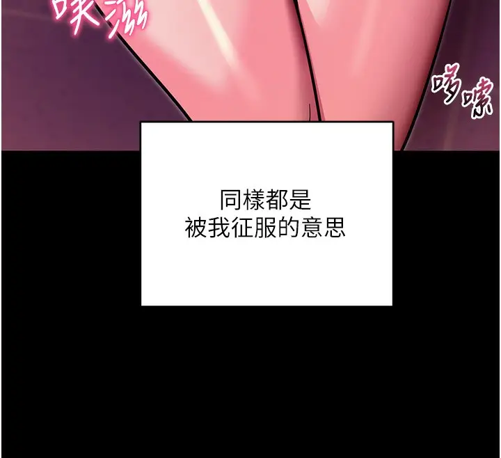 漫画《拜脱拜脱App》第15话第123张图