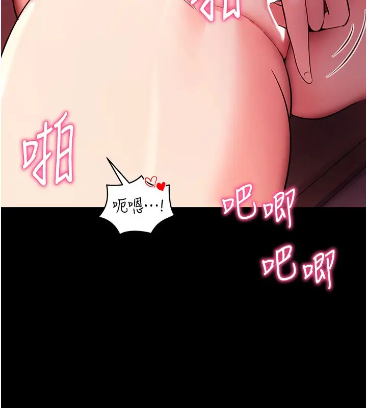 漫画《拜脱拜脱App》第15话第125张图