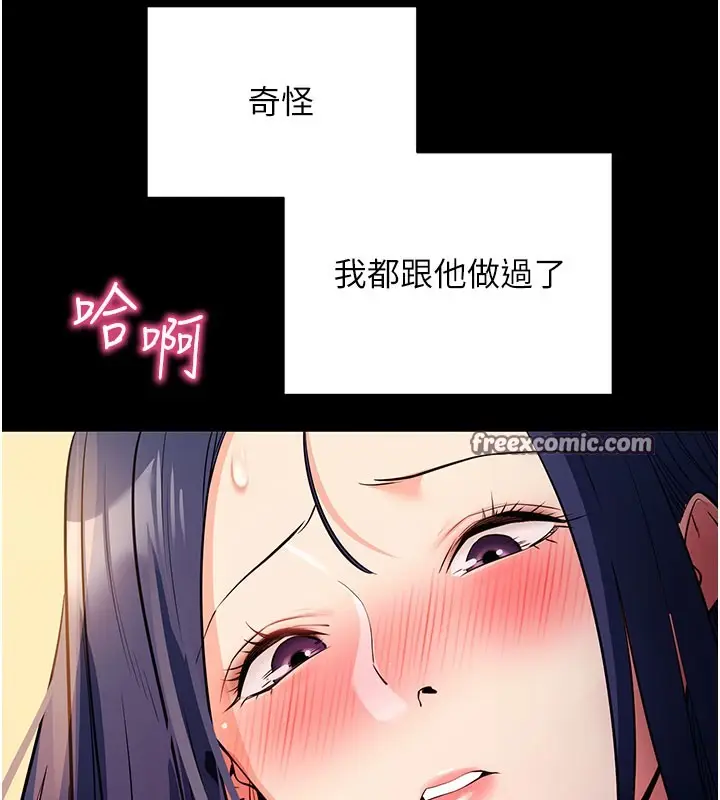 漫画《拜脱拜脱App》第15话第126张图