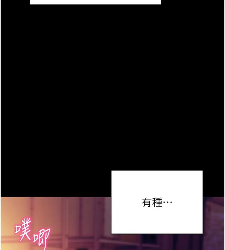 漫画《拜脱拜脱App》第15话第129张图