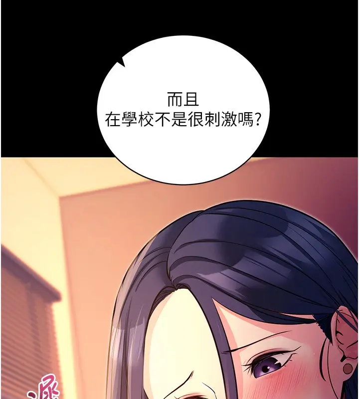 漫画《拜脱拜脱App》第15话第13张图