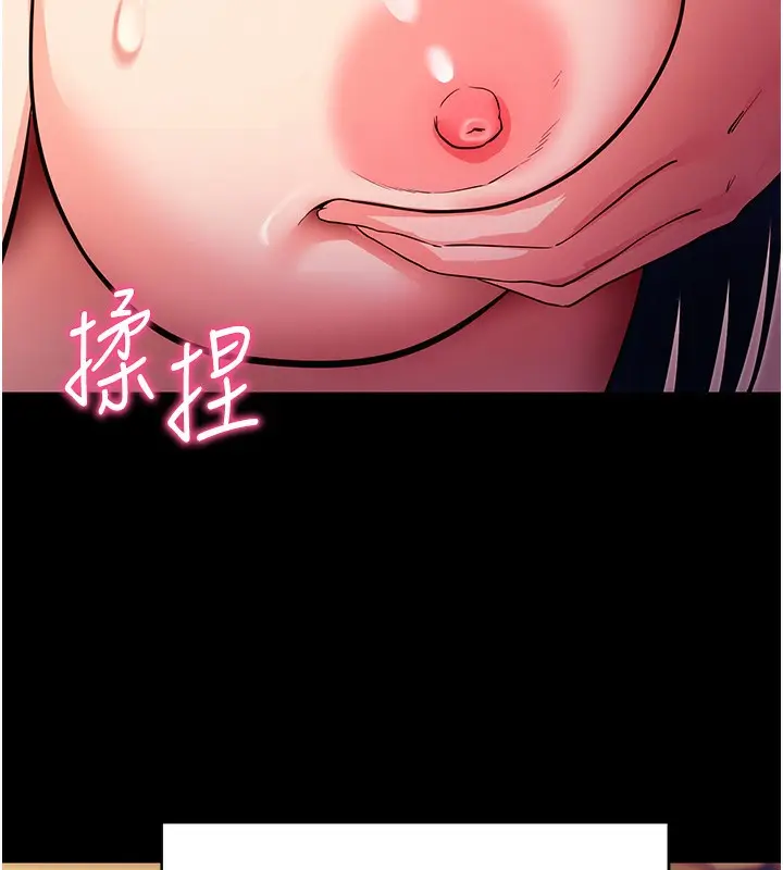 漫画《拜脱拜脱App》第15话第134张图