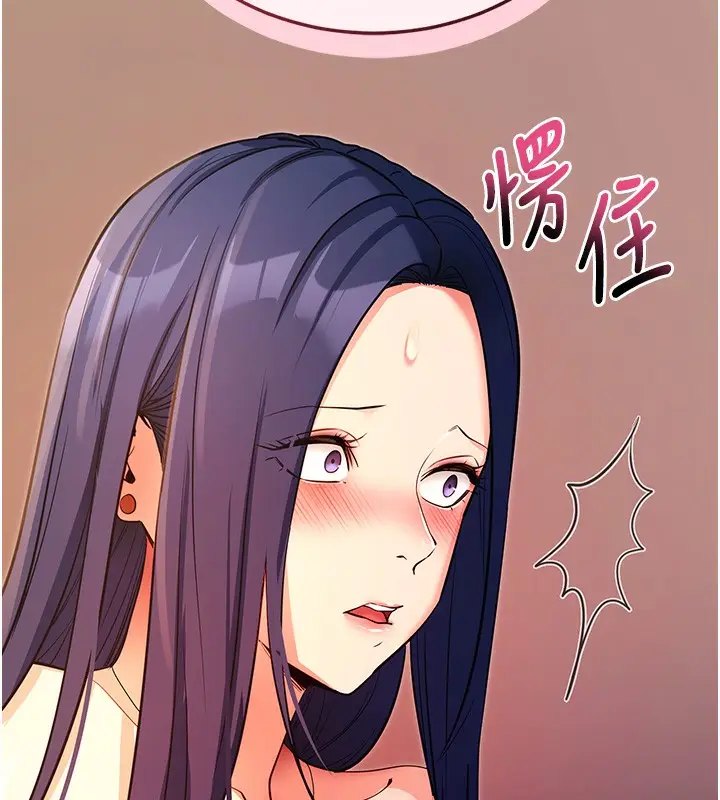 漫画《拜脱拜脱App》第15话第139张图