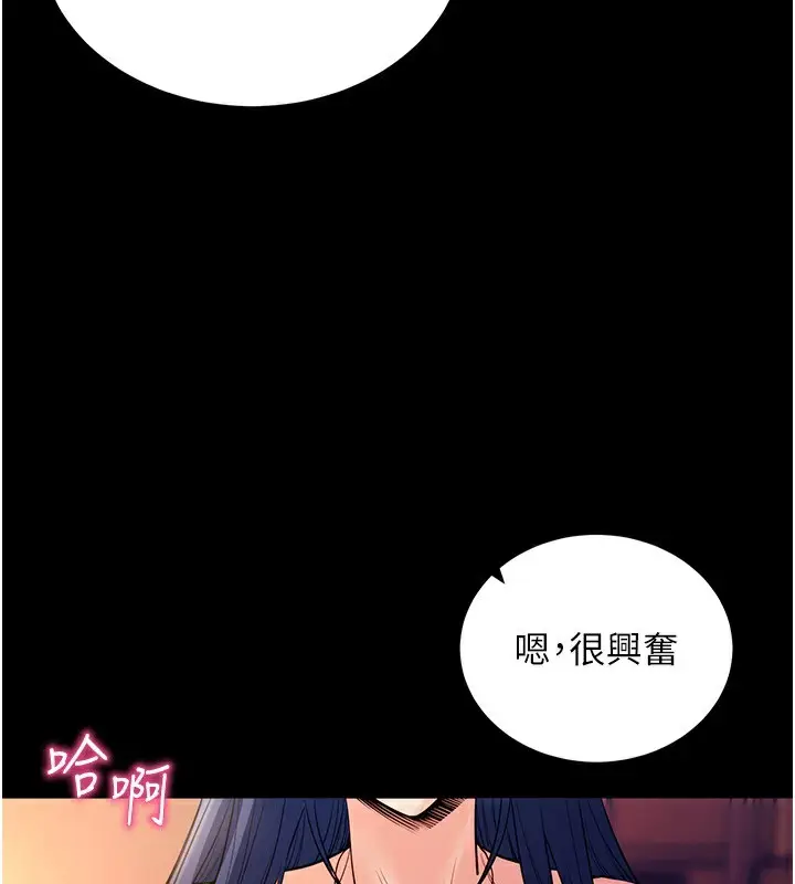 漫画《拜脱拜脱App》第15话第149张图