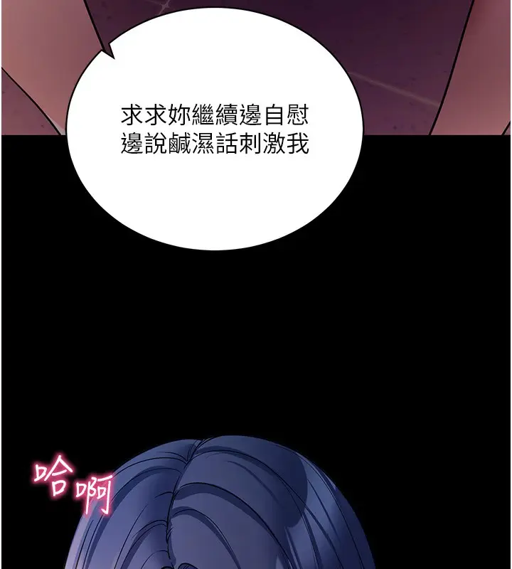漫画《拜脱拜脱App》第15话第152张图