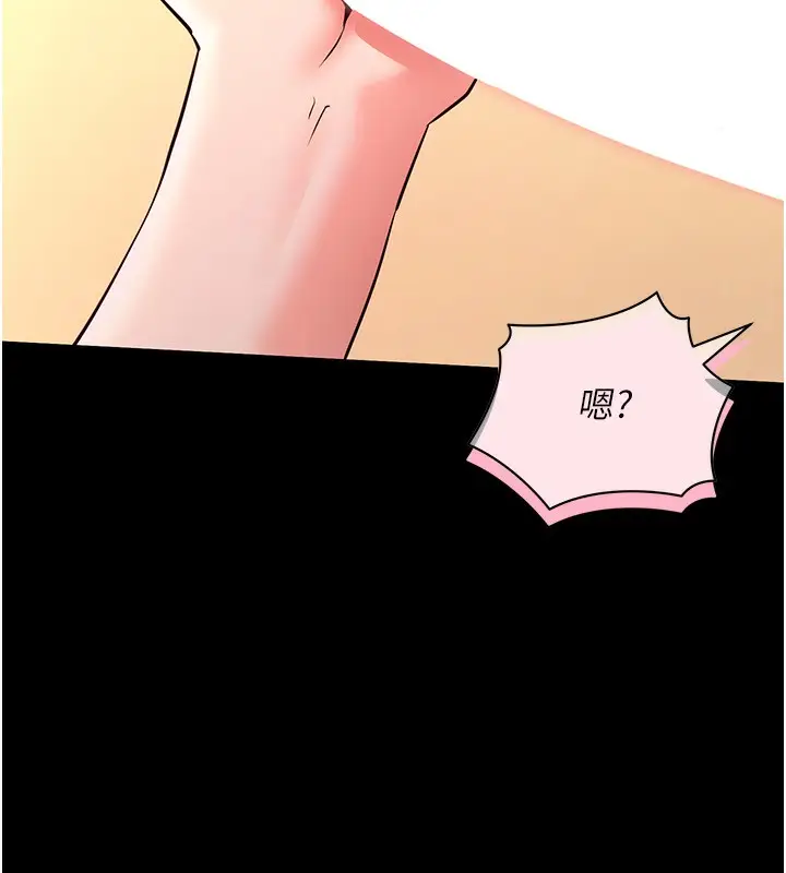 漫画《拜脱拜脱App》第15话第157张图