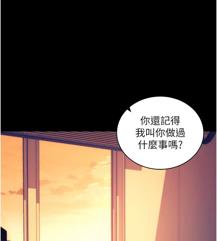 漫画《拜脱拜脱App》第15话第16张图