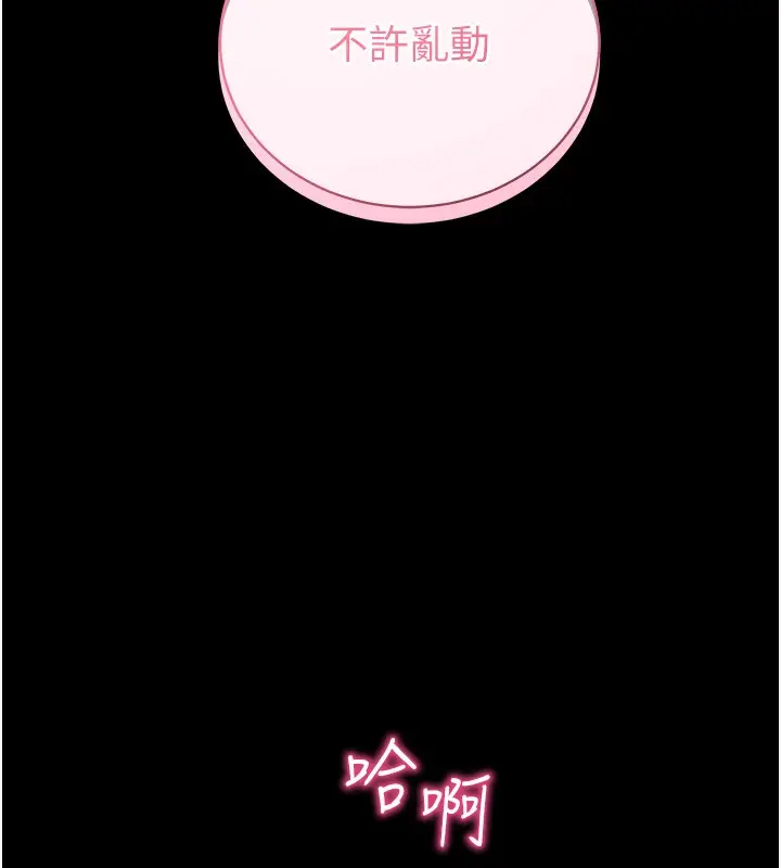 漫画《拜脱拜脱App》第15话第164张图