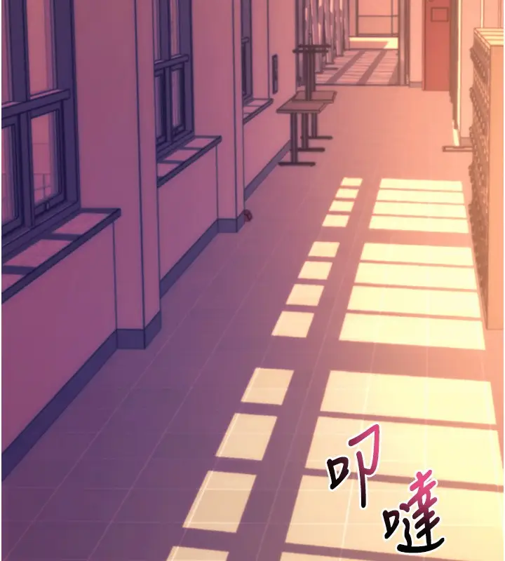 漫画《拜脱拜脱App》第15话第2张图