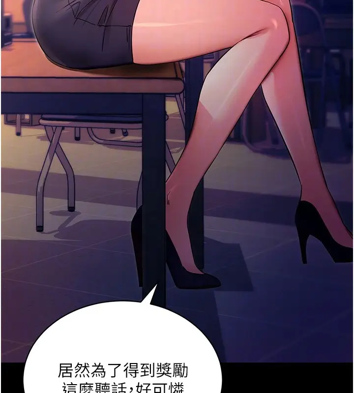 漫画《拜脱拜脱App》第15话第22张图