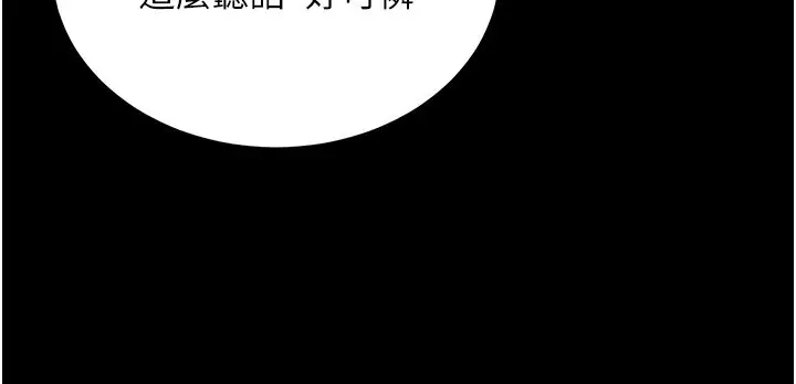 漫画《拜脱拜脱App》第15话第23张图