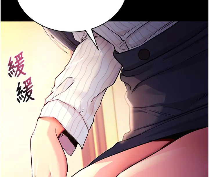 漫画《拜脱拜脱App》第15话第27张图