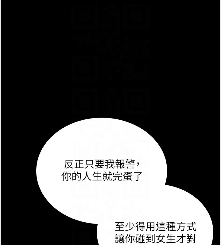漫画《拜脱拜脱App》第15话第34张图