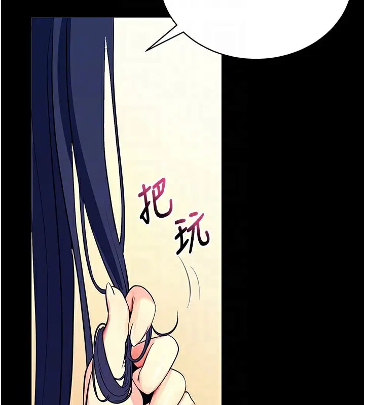 漫画《拜脱拜脱App》第15话第35张图