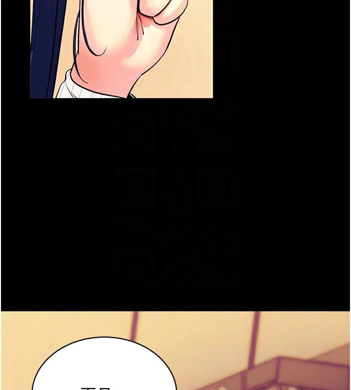 漫画《拜脱拜脱App》第15话第36张图