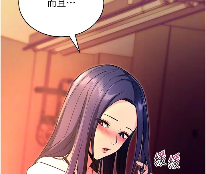 漫画《拜脱拜脱App》第15话第37张图