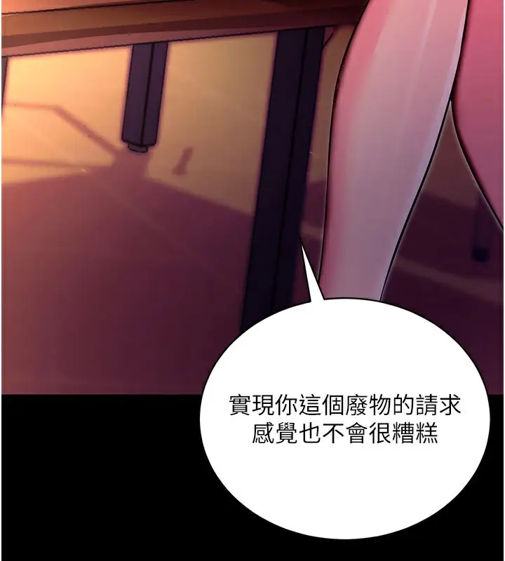 漫画《拜脱拜脱App》第15话第39张图