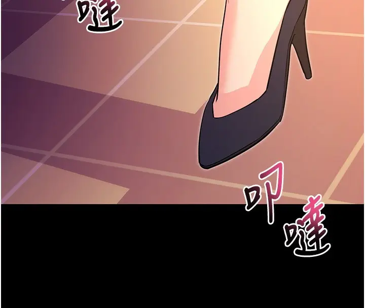 漫画《拜脱拜脱App》第15话第4张图