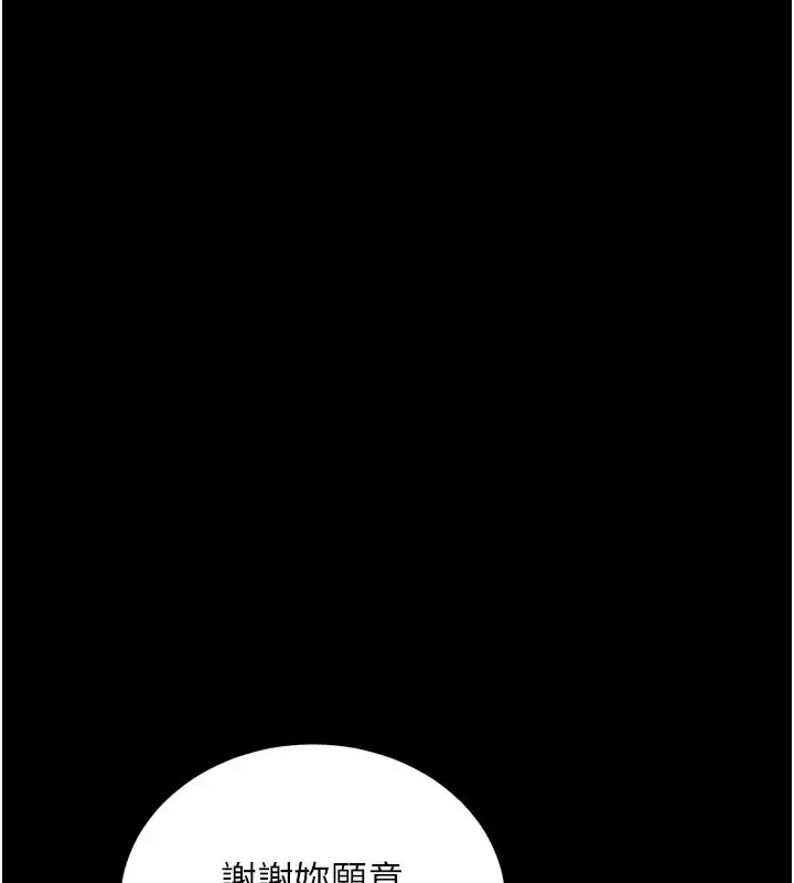 漫画《拜脱拜脱App》第15话第40张图