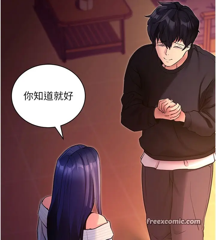 漫画《拜脱拜脱App》第15话第42张图