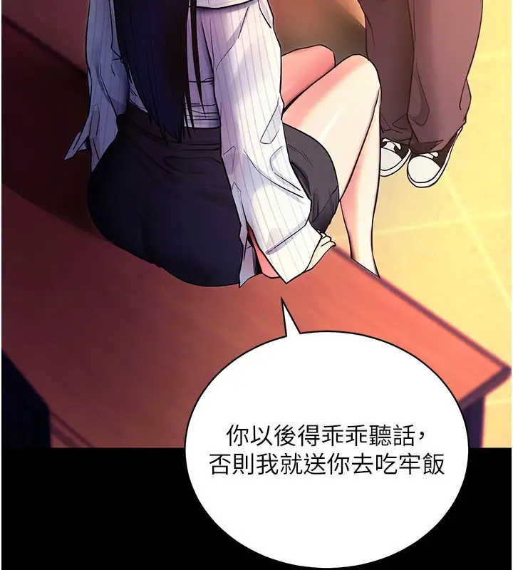 漫画《拜脱拜脱App》第15话第43张图
