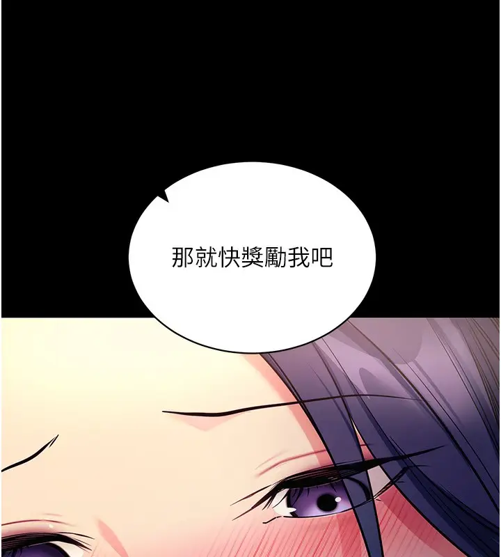 漫画《拜脱拜脱App》第15话第45张图