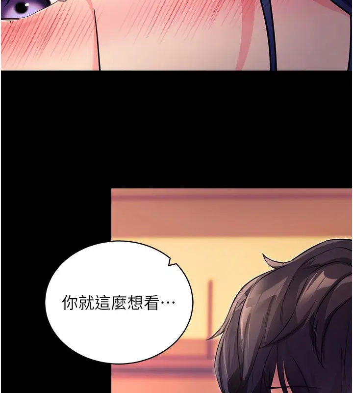漫画《拜脱拜脱App》第15话第46张图