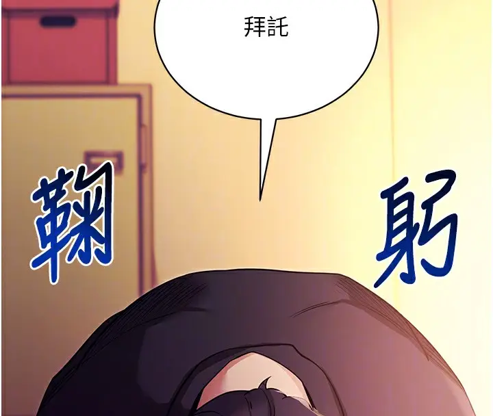 漫画《拜脱拜脱App》第15话第52张图