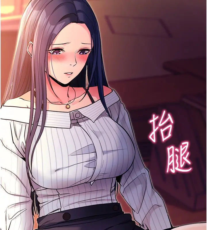 漫画《拜脱拜脱App》第15话第58张图