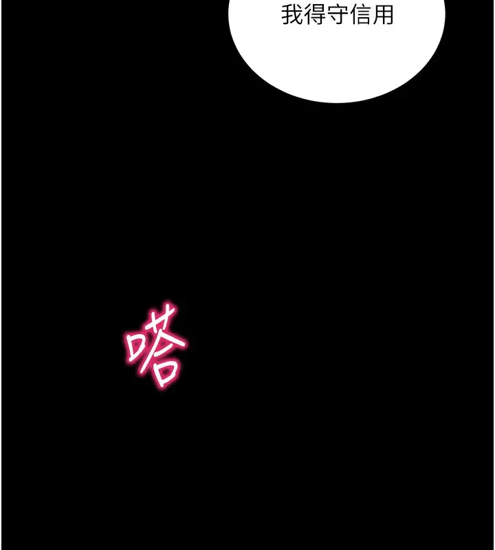 漫画《拜脱拜脱App》第15话第60张图