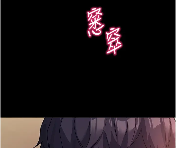 漫画《拜脱拜脱App》第15话第61张图