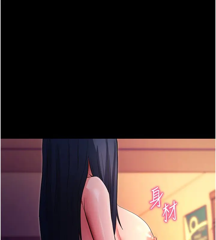 漫画《拜脱拜脱App》第15话第68张图